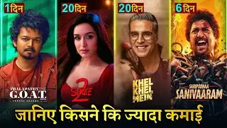 Stree 2 Box office collection, Saripodhaa Sanivaaram, The Goat Movie, Thalapathy Vijay