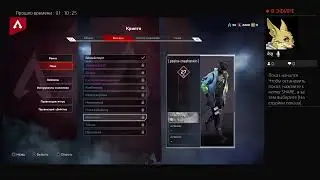 APEX стрим