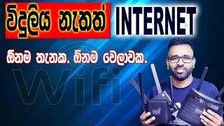 WIFI Router Power Backup | USB to 12V Converter | Internet Anywhere
