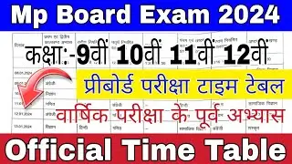 Mp Board pre board exam time table 2024 | Class 9th 10th 11th 12th time table | Mp Board Exam 2024