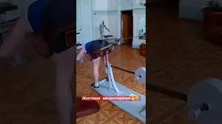 Спинарукапопа укрепитель💪