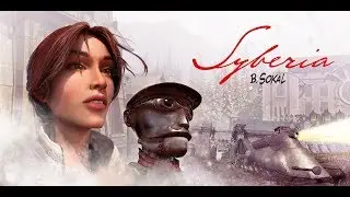 Syberia Gameplay HD