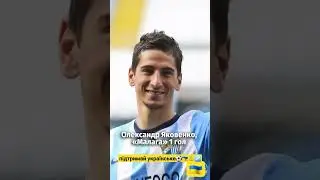 усі українці, що забивали в іспанській ла лізі 
