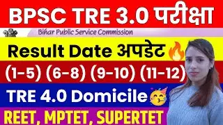 BPSC TRE 4.0 Domicile Update | BPSC TRE 3.0 Result Date |BPSC TRE 3.0 Latest News | MPTET, SUPERTET