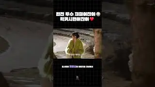 완전 투수 재질이잖아⚾️ 럭키시현이잖아❤️ #김시현 #이향기 #함부로대해줘