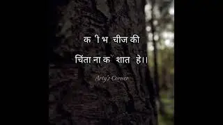 दुनिया में खुश रहने के 6 नियम | Suvichar | Motivational Quotes in Hindi | Life Quotes | Hindi Status