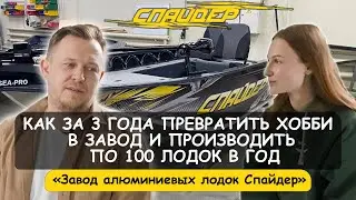 Сходил на рыбалку и...  открыл завод