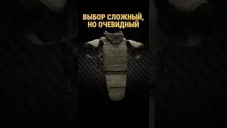 КАКУЮ БРОНЮ ВЫБРАТЬ В ТАРКОВЕ 