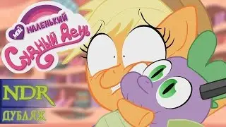 My Little Doomsday: Applecrack (Russian Dubbing)