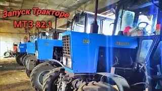 Первыи запуск на Тракторе МТЗ 82.1 через 4 месяца