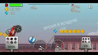 Играю в Hill climb racing #6