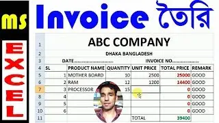 INVOICE তৈরি ||  How to create auto Invoice in MS Excel By ICT BARI || Ms Excel Bangla Tutorial