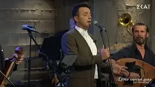 Ερωτόκριτος, Όσο βαρούν τα σίδερα | Γιώργος & Νίκος Στρατάκης, Κωνσταντίνος & Ματθαίος Τσαχουρίδης