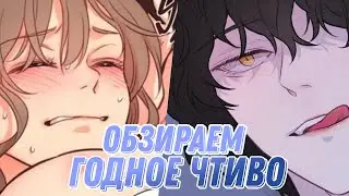 DONOR AND HIS CUTE BITE | Madame Giselle's Blood | Manhwa Review