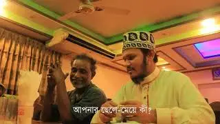 ভিন্নরকম ইফতারের আয়োজন | রমজানে অসহায়দের সাথে ইফতার | আরিফুল ইসলাম কাদেরী | বাহাউদ্দীন কাদেরী