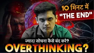 FASTEST Way to Stop Overthinking 🔥| 10 Mins can change your Life| Prashant Kirad