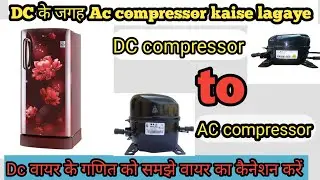 LG inverter fridge ko non inverter fridge banaye | inverter fridge | non inverter fridge | wairing