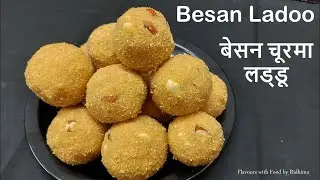 Healthy Besan Laddu with Jaggery | बेसन चूरमा लड्डू | Halwai Style Besan Churma Laddu | Besan Ladoo