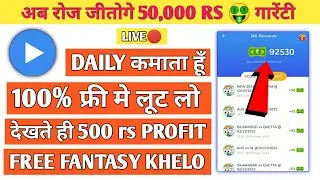 जल्दी लूट लो 😲 | mx player new hack trick | mx player new hack | mx player game hack trick today