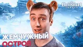 Genshin Impact Прохождение №160/Остров Ватацуми