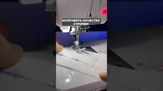 Correcting the lower thread tension in the horizontal shuttle 