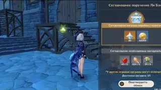 Событие Изумительные изделия | Genshin Impact