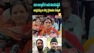 అన్నదమ్ములు వచ్చి క్షమాపణ చెప్పాలి | 
