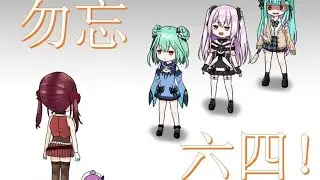 【辱包】永久封号者的末路（原曲：幽閉サテライト&幽閉カタルシス）