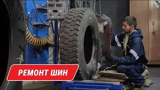 Как сэкономить на покупке шин?! Сложный ремонт грузовой шины