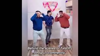 Behind the scenes of Tata IPL Bhojpuri commentary #ipl #bhojpuri #bhojpuricommentry