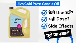Jivo Cold Press Canola Oil Uses in Hindi | Side Effects | Dose