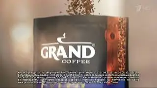 Реклама Кофе Grand Промо