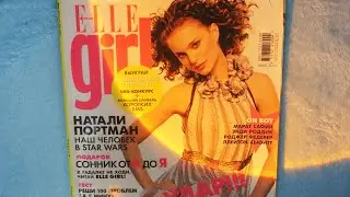 АСМР Листаем журнальчик 2005 года Elle Girl / Нежный спокойный голос, длинные ногти