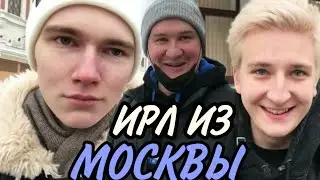 Андрей Остер и Лаврик гуляют по Москве | Нарезка Oster Mine