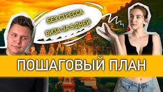 ПЕРЕЕЗД В ТАИЛАНД 2023 / Виза за 5 ДНЕЙ / Лучшее место для зимовки и ПМЖ / Паттайя и Тайланд сегодня