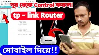 TP Link Router Remote Management Settings 2023! এখন দূর থেকেই WiFi Router Control করুন!tp-link!!