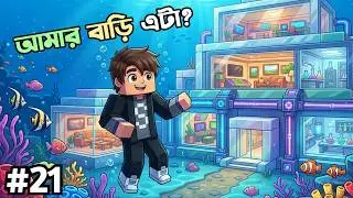 আমি Under Water Base বানাচ্ছি Minecraft এ ? 😁 | Ep 21 | Minecraft with RIS