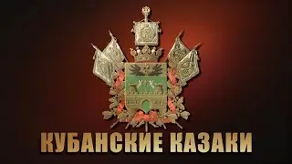 Кубанская Казачья Вольница - Танец Скоморохи