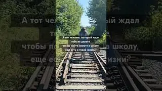 Да или нет? #рек #жиза #мышление #психология #дружба #саморазвитие #мотивация