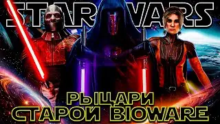 Что происходит в Star Wars: Knights of the Old Republic (Сюжет игры)