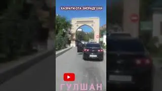 Ургут тумани Хазрати Довут зиёратгохи