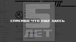 Спасибо!