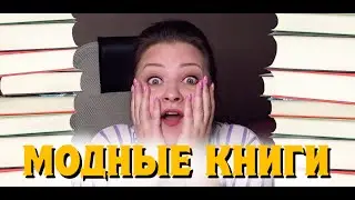 50 главных книг, которыми все зачитывались в 2022 г. Часть #1.