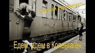 Песня  