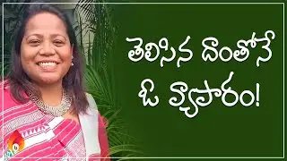 Inspirational women entrepreneur story | Aruna Tirki entrepreneur story