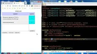 wb081 JS работа с localStorage