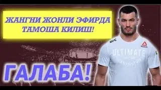 UFC DA UZBEK O'G'LONI💪💪💪