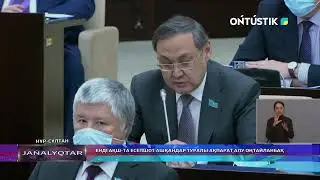 Енді АҚШ-та есепшот ашқандар туралы ақпарат алу оңтайланбақ