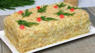 Необычный слоеный САЛАТ Наполеон, КАК ТОРТ! Очень ВКУСНАЯ и оригинальная ЗАКУСКА на ПРАЗДНИЧНЫЙ СТОЛ
