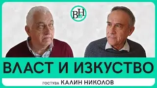 Разправата с неудобните художници